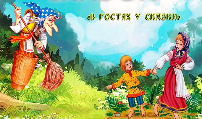 В ДК «Пролетарка» в Твери пройдет детский фестиваль сказок