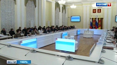 Сегодня в Правительстве Тверской области утвердили госпрограмму экономического развития региона