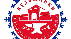 Историко-этнографический фестиваль «Кузьминки» пройдет в Тверской области