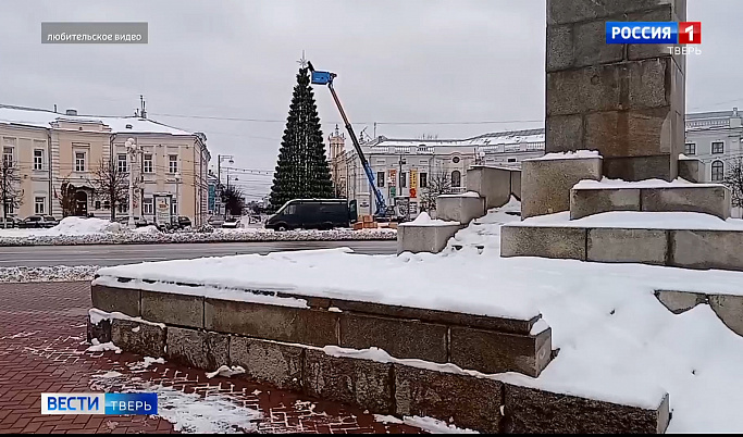В центре Твери установили главную новогоднюю елку