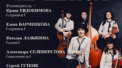 Тверские музыканты представят «21 оттенок музыкального настроения»