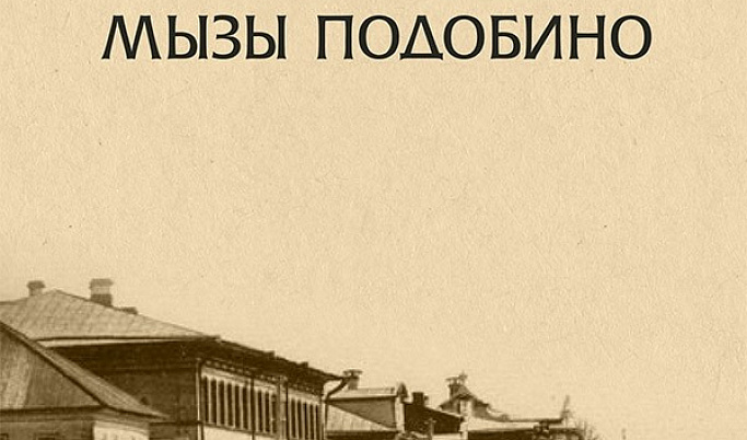 Книга тверского краеведа претендует на премию «На благо мира»