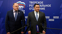 «Единая Россия» будет контролировать реализацию нацпроектов в Тверской области