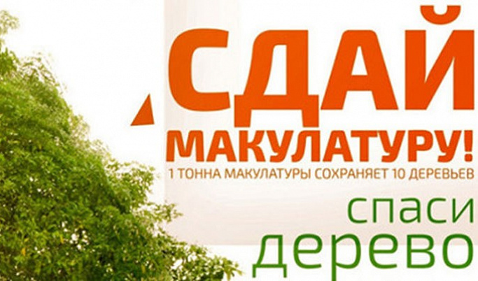 В Тверской области стартует экомарафон