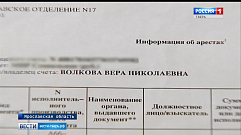 В Твери ошибочно «повесили» долг в 42 млн рублей на жительницу Ярославля