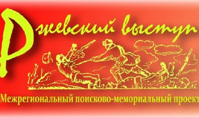 В Тверской области заработала интернет-площадка «Судьба солдата»