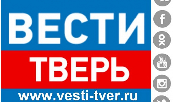 Новости ГТРК Тверь теперь доступны во всех социальных сетях
