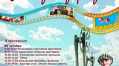 На ежегодном кинофестивале «Молодым – дорогу» в Твери покажут более 80 фильмов