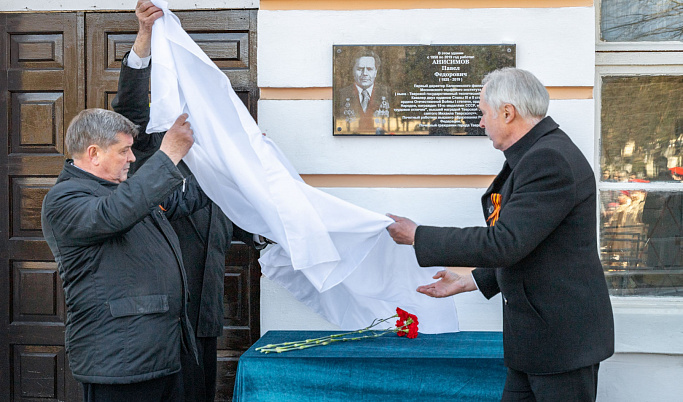 Мемориальную доску в память о Павле Анисимове установили на здании ТвГТУ