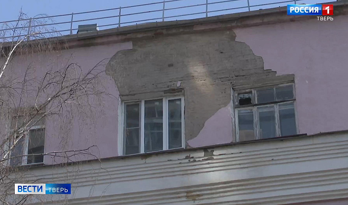 На Вагжанова в Твери рушится фасад жилого дома