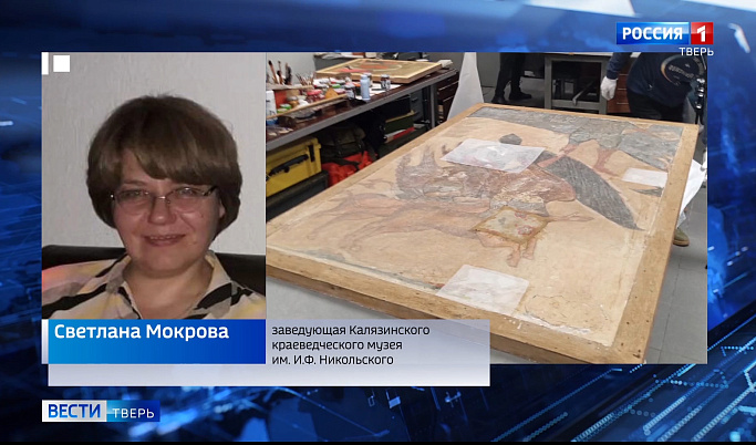 Фрески из Калязинского краеведческого музея отправили в Москву на реставрацию