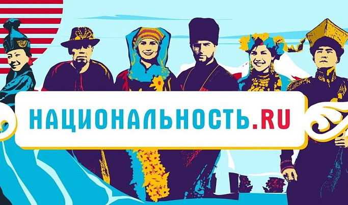 Жители Тверской области могут узнать больше о народах России и выбрать направление для путешествия