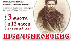 В Твери будут читать стихотворения украинского поэта Тараса Шевченко