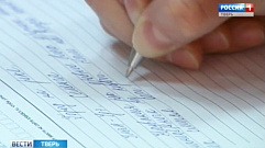 Сегодня во всем мире отмечают День почерка