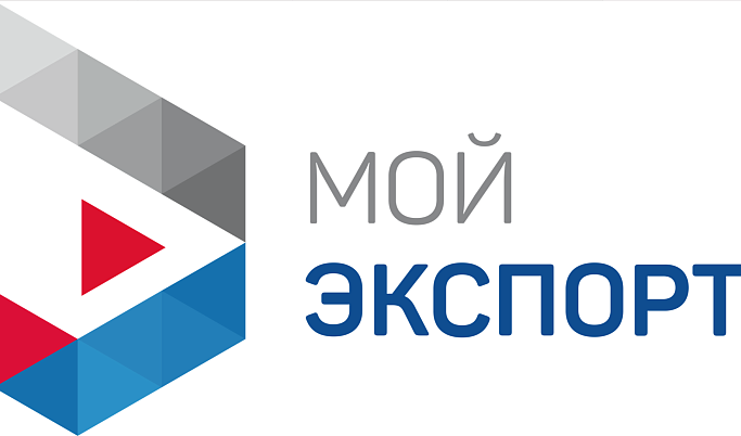 95 организаций Тверской области зарегистрированы на цифровой платформе «Мой экспорт»