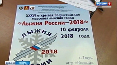 В Твери стартовала регистрация участников массового забега Лыжня России 2018