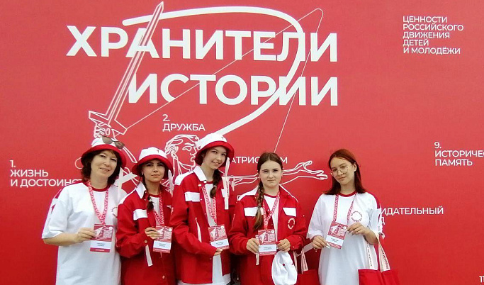 Школьники из Ржева приняли участие в первом слете Всероссийского проекта Движения Первых «Хранители истории»