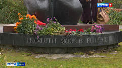 В Тверской области чтят память жертв политических репрессий