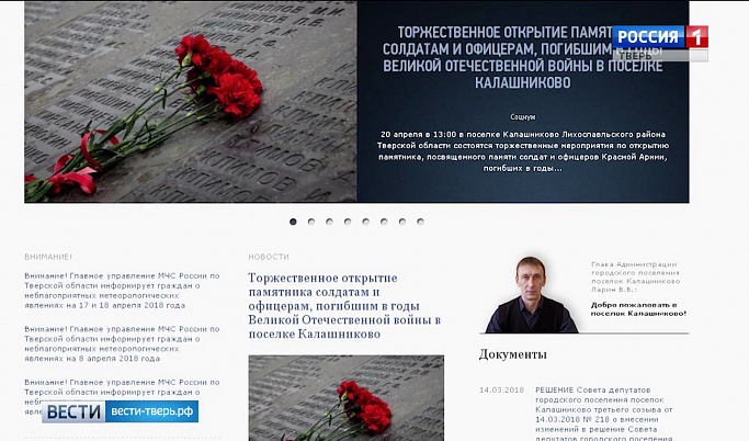 В Лихославльском районе откроют памятник погибшим в годы Великой Отечественной войны