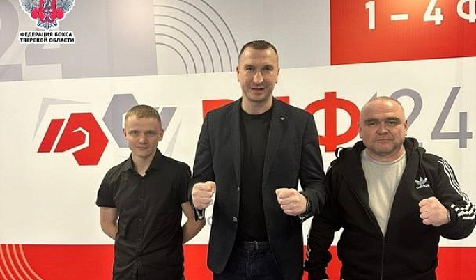 Федерацию бокса Тверской области признали лучшей в стране