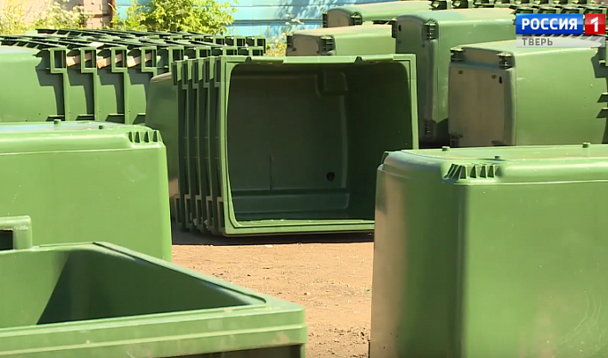 Новые современные контейнеры для сбора мусора устанавливают в Тверской области