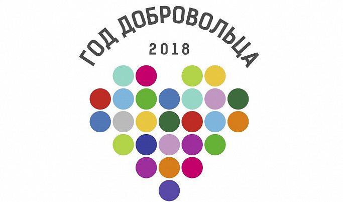 Волонтеры Тверской области подвели итоги Года добровольца