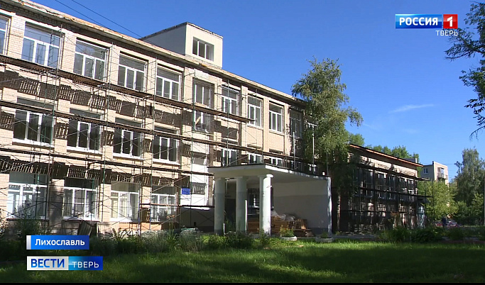 В Лихославле капитально отремонтируют вторую школу 