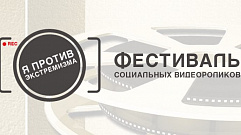 Жители Тверской области могут принять участие в конкурсе «Я против экстремизма»