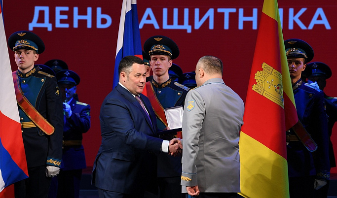 В преддверии Дня защитника Отечества жителям Тверской области вручили награды