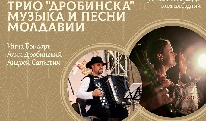 Тверитян познакомят с музыкой и песнями Молдавии