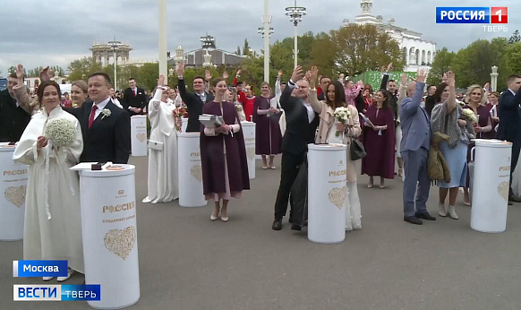 Молодожены из Твери поженились на Всероссийском свадебном фестивале в Москве