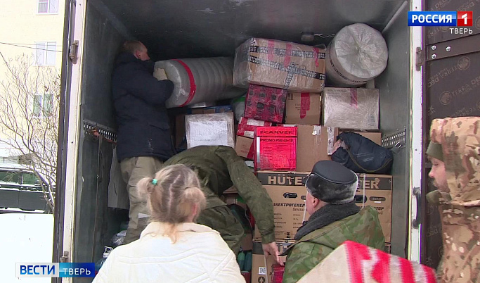 Дорогостоящее оборудование и домашние заготовки отправили тверские добровольцы в зону СВО