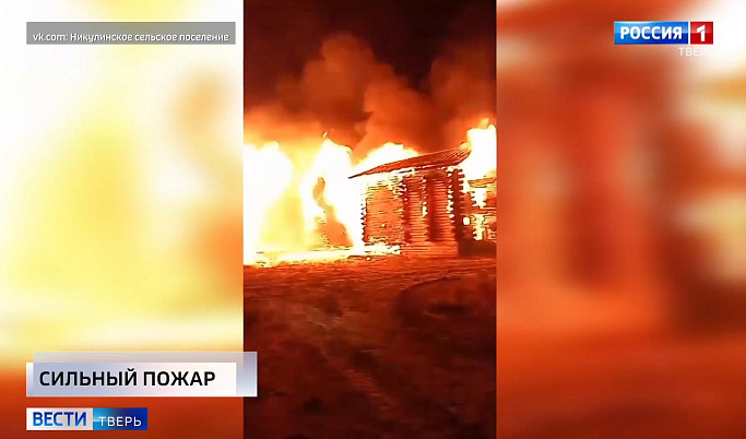 В Тверской области горел банный комплекс