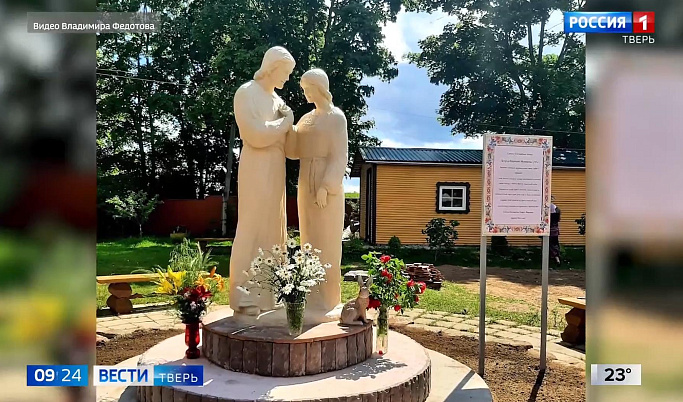 В Пено супружеская пара создала памятник в честь святых Петра и Февронии Муромских
