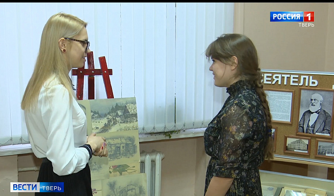  В Твери открылась выставка, посвященная 150-летию основания школы Максимовича 