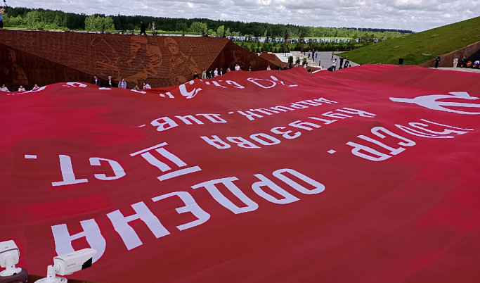 У Ржевского мемориала развернули Знамя Победы площадью 2022 квадратных метра