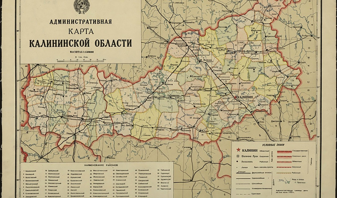 29 января исполняется 84 года со дня со дня образования Калининской области