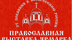 В Твери более 50 храмов примут участие в выставке «От покаяния к воскресению России»