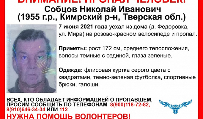 В Тверской области разыскивают пенсионера на розово-красном велосипеде