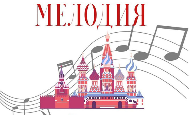 Молодежь из Тверской области поучаствовала в международном конкурсе «Мелодия моей России» и привезла награды