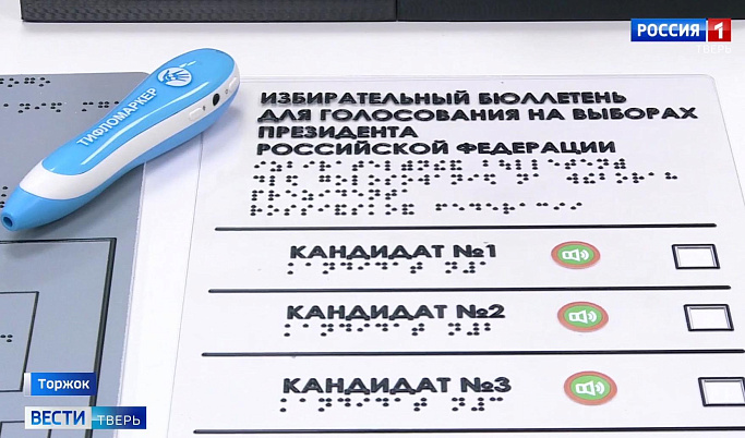 В Торжке «Вертикаль» производит кабины для тайного голосования на выборах и звуковые бюллетени