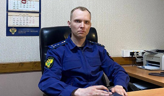 В Тверской области назначили нового прокурора по надзору за колониями