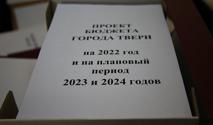 В Тверскую гордуму внесли на рассмотрение три тома проекта бюджета