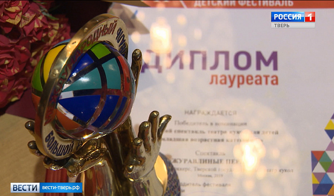 Тверской театр кукол стал обладателем национальной интернет-премии «На благо мира»