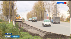 На ремонт дорог в Тверской области выделят более 4 млрд рублей 