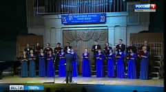 В Твери состоится юбилейный 15 Рождественский фестиваль хоровой музыки «С верой в 3 тысячелетие»
