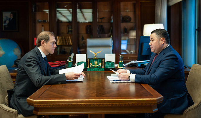 Денис Мантуров и Игорь Руденя обсудили развитие промышленного потенциала Верхневолжья