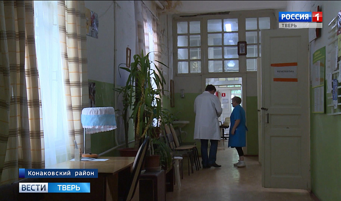 В Конаковском районе планируется строительство новой больницы