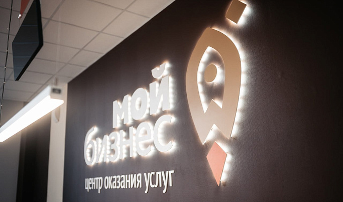 В Тверской области расширяют программу поддержки малого и среднего бизнеса
