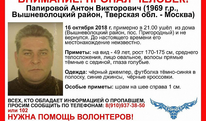 В Вышневолоцком районе второй месяц разыскивают 49-летнего мужчину